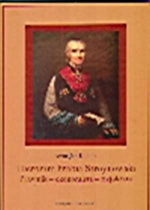 Hieronim hrabia Stroynowski. Prawnik-ekonomista-fizjokrata - okładka książki