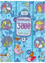 Mamoko 3000 - okładka książki