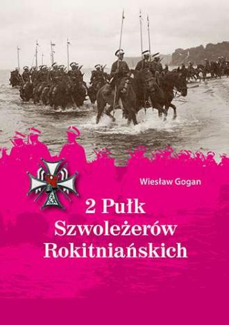 2 Pułk Szwoleżerów Rokitniańskich - okładka książki