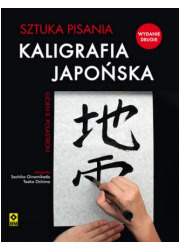 Kaligrafia japońska. Sztuka pisania - okładka książki