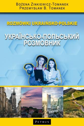 Rozmówki ukraińsko-polskie - okładka książki