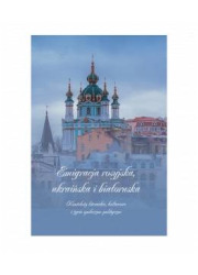 Emigracja rosyjska, ukraińska i - okładka książki